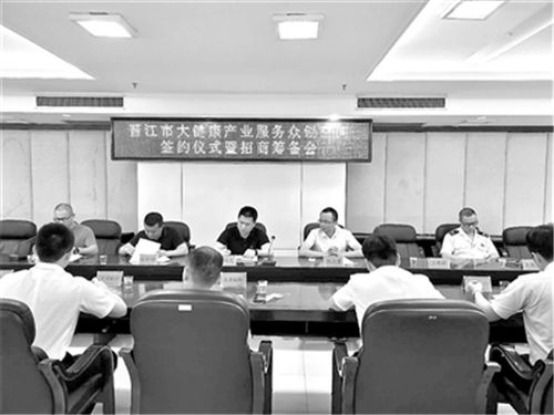 晋江市大健康产业服务众创空间落户灵源 科技中介服务助力产业创新升级