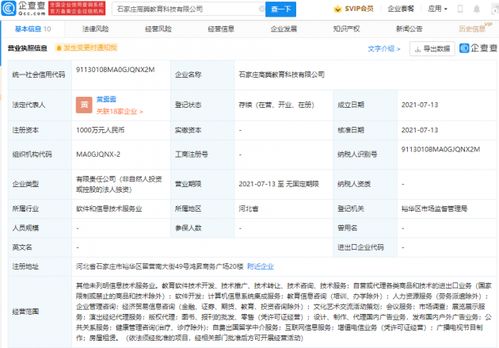 跟谁学进军教育科技领域 新公司成立拓展自费留学及科技中介服务